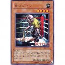 YuGiOh Japanese Card 306-015 - Coach Goblin [Common]