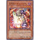 YuGiOh Japanese Card 306-010 - Chopman the Desperate Outlaw [Common]