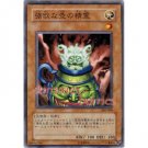 YuGiOh Japanese Card 306-009 - Spirit of the Pot of Greed [Common]