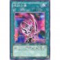 YuGiOh Japanese Card 306-042 - Primal Seed [Common]
