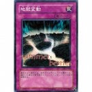 YuGiOh Japanese Card DL1-102 - Earthshaker [Common]