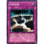 YuGiOh Japanese Card DL1-102 - Earthshaker [Common]