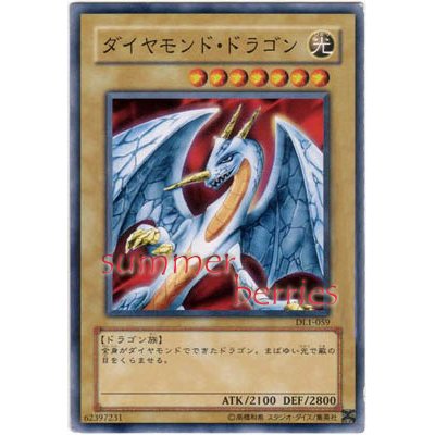 YuGiOh Japanese Card DL1-059 - Hyozanryu [Common]