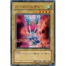 YuGiOh Japanese Card DL2-097 - Harpie Lady [Common]