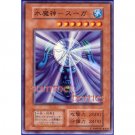 YuGiOh Japanese Card DL2-115 - Suijin [Rare]