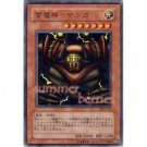 YuGiOh Japanese Card DL2-113 - Sanga of the Thunder [Rare]