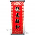 Chinese Calligraphy Scroll - Good Health / Well-Being
