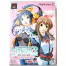 PS2 Game - Natural 2: Duo - Sakurairo no Kisetsu [Deluxe Pack]