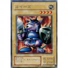 YuGiOh Japanese Card YU-40 - Beaver Warrior [Common]