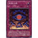 YuGiOh Japanese Card YU-47 - The Eye of Truth [Common]