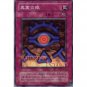 YuGiOh Japanese Card YU-47 - The Eye of Truth [Common]