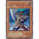YuGiOh Japanese Card YU-05 - Buster Blader [Common]