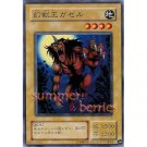 YuGiOh Japanese Card YU-16 - Gazelle the King of Mythical Beasts [Common]