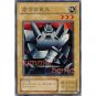 YuGiOh Japanese Card YU-17 - Giant Soldier of Stone [Common]
