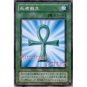 YuGiOh Japanese Card YU-20 - Monster Reborn [Common]