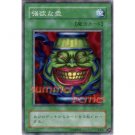YuGiOh Japanese Card YU-21 - Pot of Greed [Common]