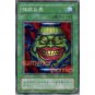 YuGiOh Japanese Card YU-21 - Pot of Greed [Common]