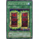 YuGiOh Japanese Card YU-29 - Mystic Box [Common]