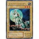 YuGiOh Japanese Card YU-39 - Silver Fang [Common]