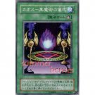 YuGiOh Japanese Card YU-42 - Black Magic Ritual [Common]