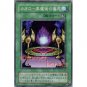 YuGiOh Japanese Card YU-42 - Black Magic Ritual [Common]