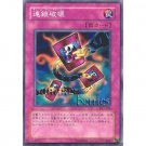 YuGiOh Japanese Card SY2-054 - Chain Destruction [Common]