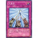 YuGiOh Japanese Card SY2-056 - Huge Revolution [Common]