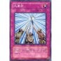 YuGiOh Japanese Card SY2-056 - Huge Revolution [Common]