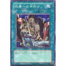 YuGiOh Japanese Card SY2-050 - Tribute to the Doomed [Common]