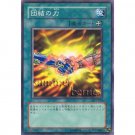 YuGiOh Japanese Card SY2-029 - United We Stand [Common]