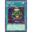 YuGiOh Japanese Card SY2-026 - Pot of Greed [Common]