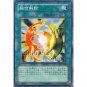 YuGiOh Japanese Card SY2-048 - De-Fusion [Common]