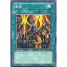 YuGiOh Japanese Card SY2-047 - Restructer Revolution [Common]