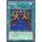 YuGiOh Japanese Card SY2-046 - Dark Magic Curtain [Common]
