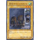 YuGiOh Japanese Card SY2-044 - United Resistance [Common]