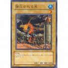 YuGiOh Japanese Card SY2-043 - Oppressed People [Common]