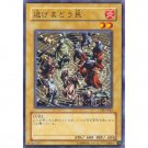 YuGiOh Japanese Card SY2-042 - People Running About [Common]