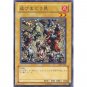 YuGiOh Japanese Card SY2-042 - People Running About [Common]