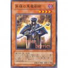 YuGiOh Japanese Card SY2-015 - Skilled Dark Magician [Common]