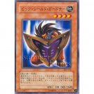 YuGiOh Japanese Card SY2-013 - Big Shield Gardna [Common]