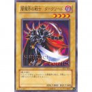 YuGiOh Japanese Card SY2-009 - Dark Blade [Common]