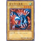 YuGiOh Japanese Card SY2-008 - Winged Dragon, Guardian of the Fortress #1 [Common]