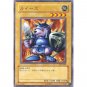 YuGiOh Japanese Card SY2-007 - Beaver Warrior [Common]