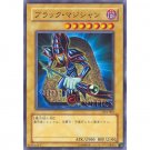 YuGiOh Japanese Card SY2-002 - Dark Magician [Common]
