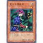 YuGiOh Japanese Card SK2-049 - Magician of Faith [Common]