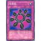 YuGiOh Japanese Card SK2-038 - Ring of Destruction [Common]