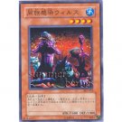 YuGiOh Japanese Card SK2-018 - Tribe-Infecting Virus [Common]