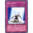 YuGiOh Japanese Card SK2-057 - Light of Intervention [Common]