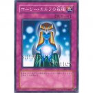YuGiOh Japanese Card SK2-055 - Gift of The Mystical Elf [Common]