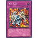 YuGiOh Japanese Card SK2-053 - D. Tribe [Common]